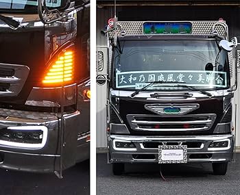Amazon.co.jp: 【車検対応】日野グランドプロフィア 前期
